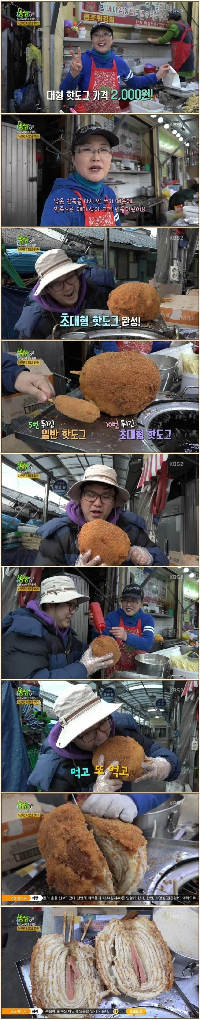 초대형 핫도그 | 인스티즈