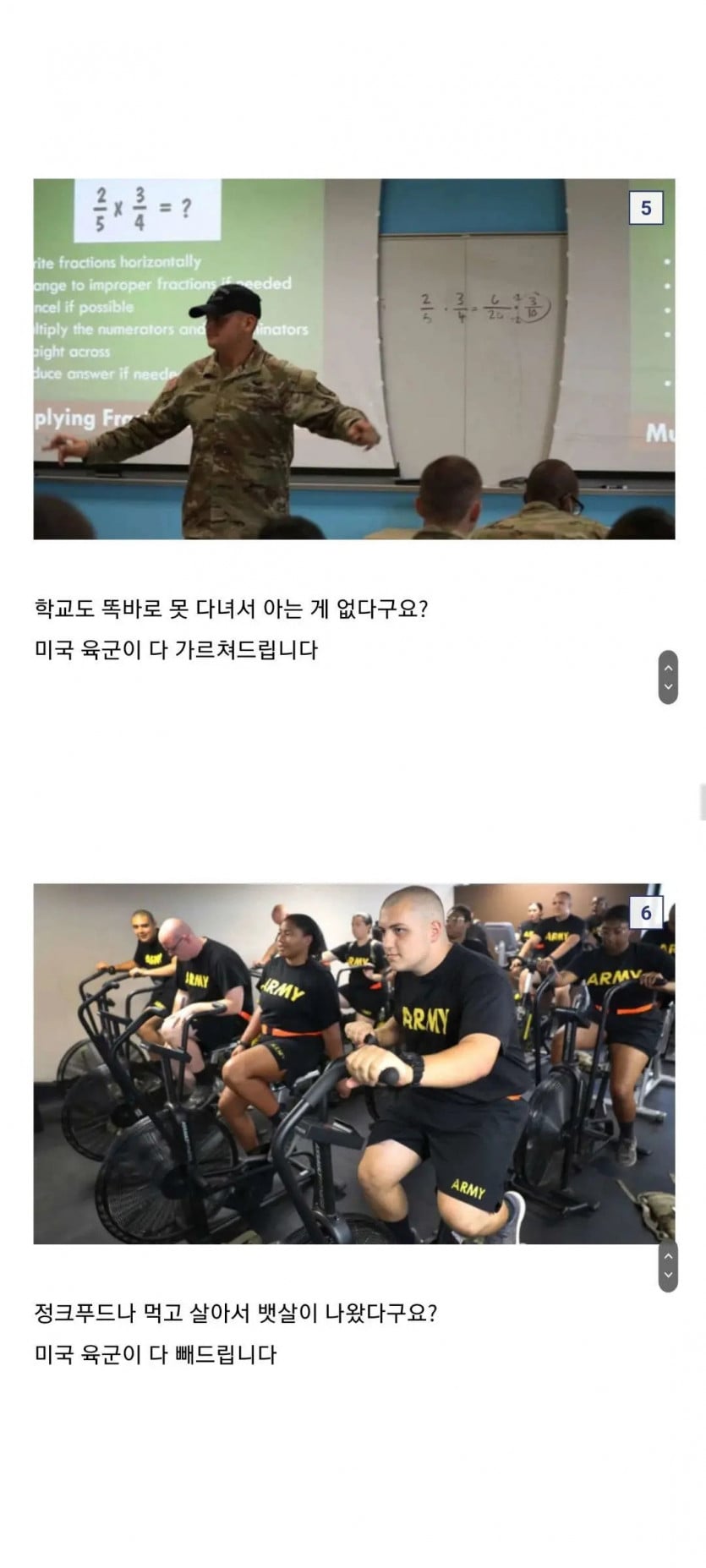 병역 자원 부족, 미국식 해결법 | 인스티즈