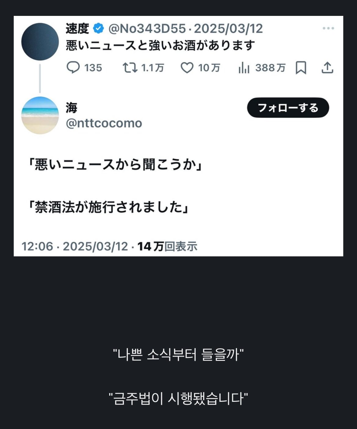 나쁜 소식과 독한 술이 있습니다 | 인스티즈