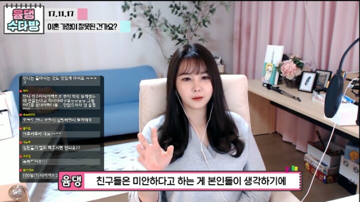 윰댕)이혼가정이 잘못된건가요? | 인스티즈
