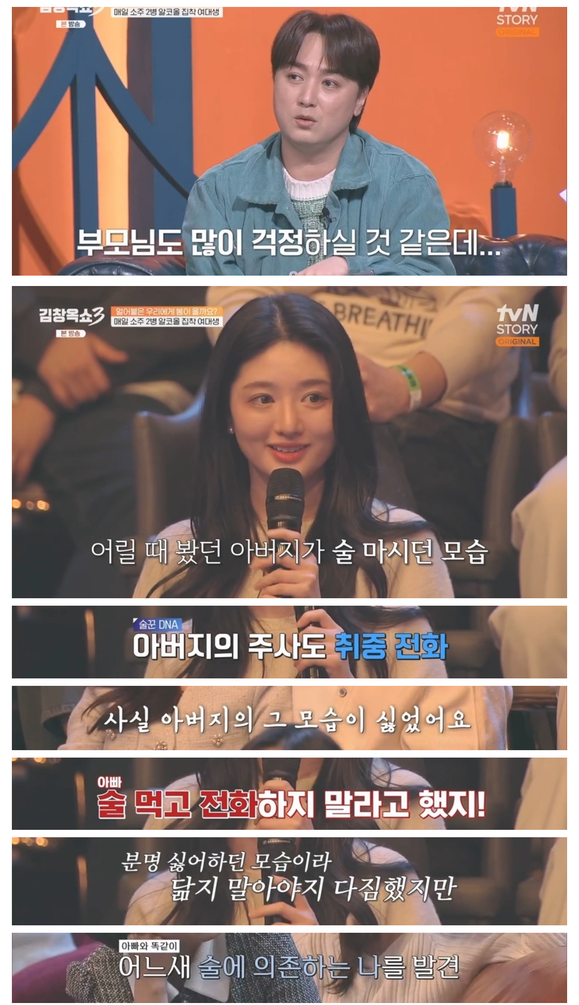 매일 소주 두 병을 마셔야 버틸 수 있다는 한 여대생 | 인스티즈