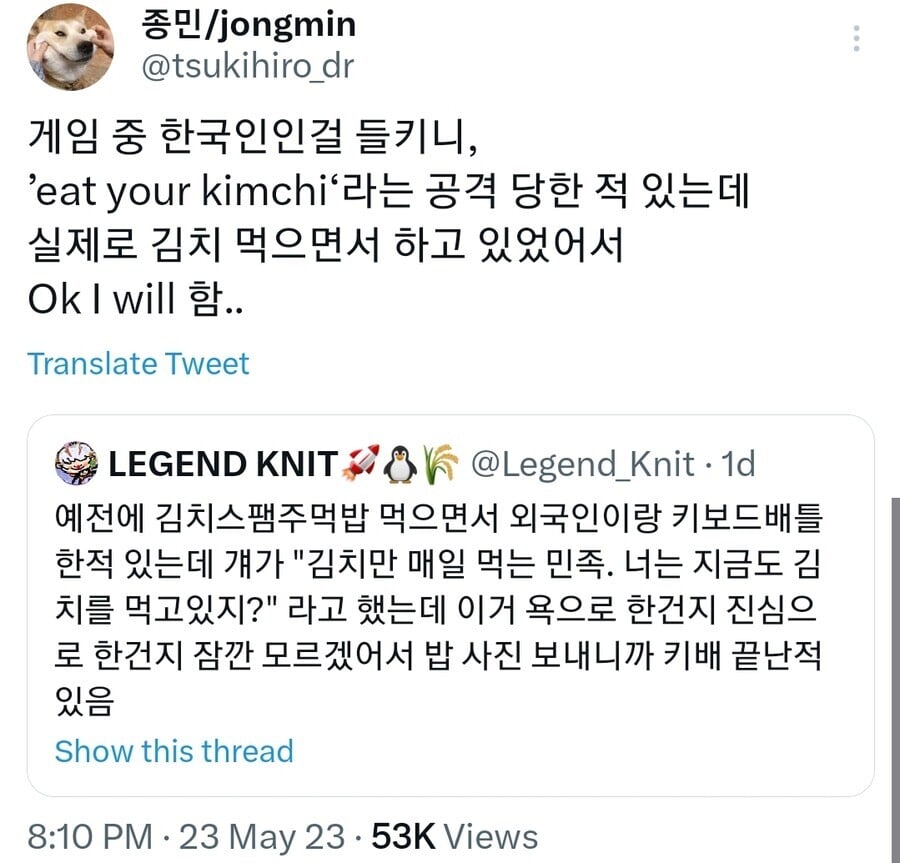 ??? : '한국인은 김치나 먹어라!' | 인스티즈