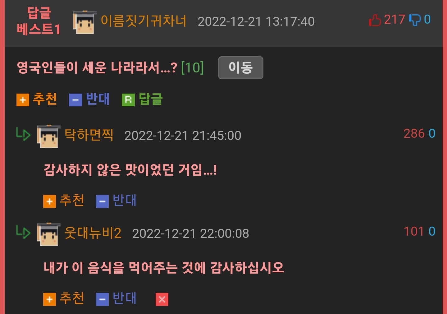 영어에 '잘 먹었습니다.'라는 표현이 없는 이유 | 인스티즈