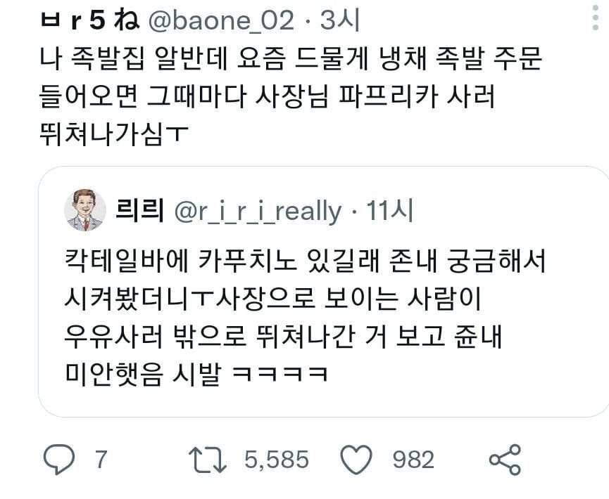 식당에서 사람들이 잘 안 시키는 메뉴를 시키면 | 인스티즈