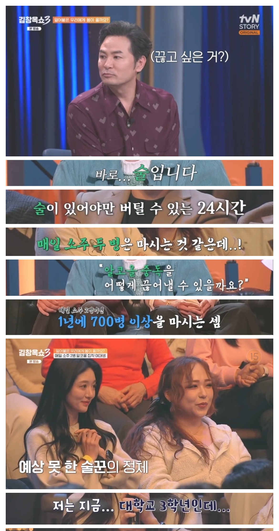 매일 소주 두 병을 마셔야 버틸 수 있다는 한 여대생 | 인스티즈