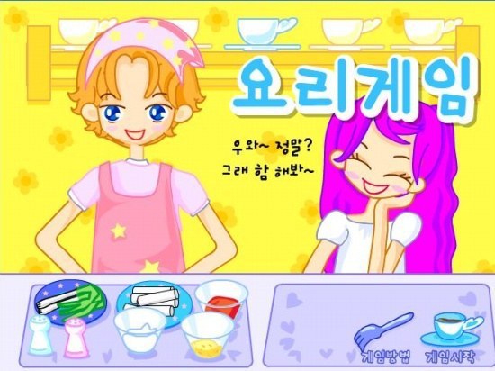 2000년대 초등학생들 추억의 플래시게임들.. | 인스티즈