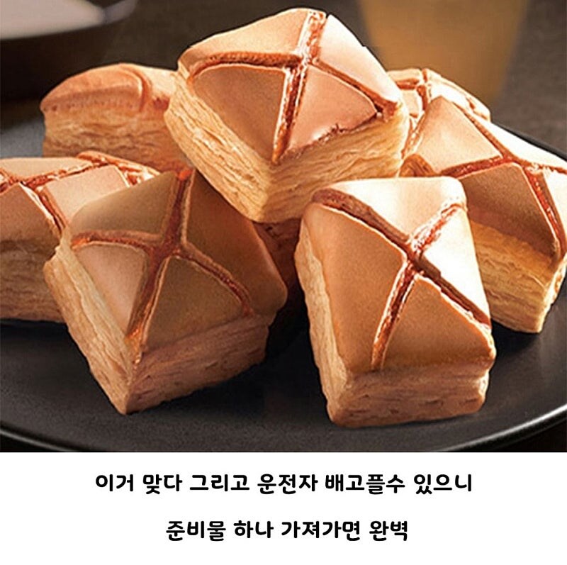차를 얻어 탈 때 매너 | 인스티즈