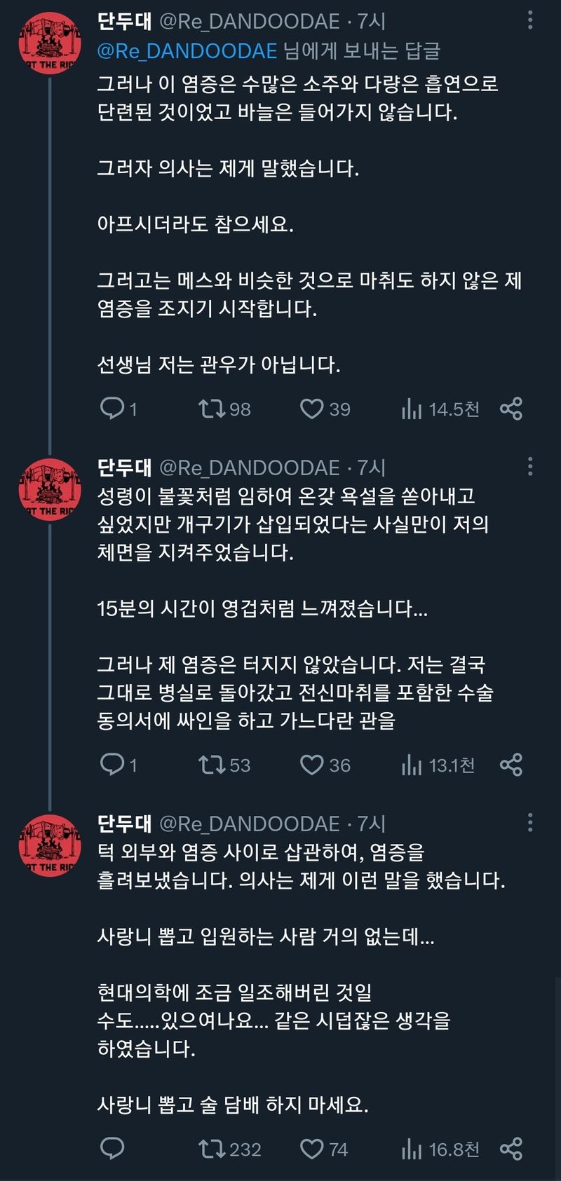 사랑니 뽑고 입원한 썰 | 인스티즈
