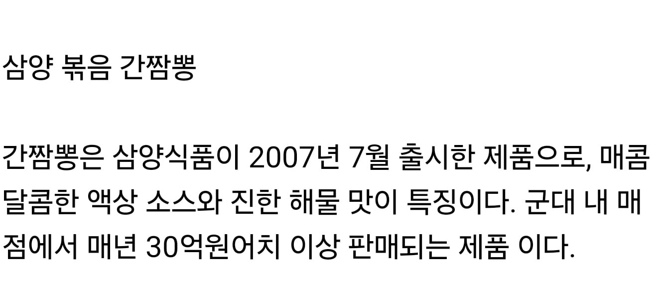 군대 매점에서만 매년 30억원 이상 판매된다는 라면..jpg | 인스티즈