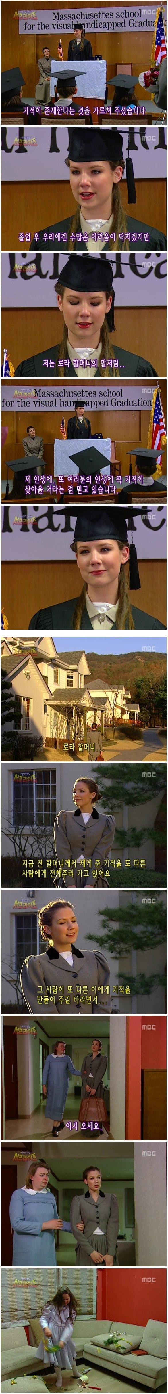 서프라이즈 사상 소름끼치는 반전 | 인스티즈