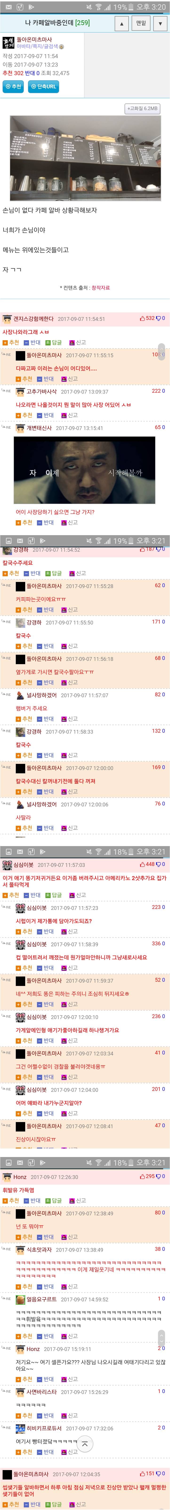 카페알바 시뮬레이션 | 인스티즈
