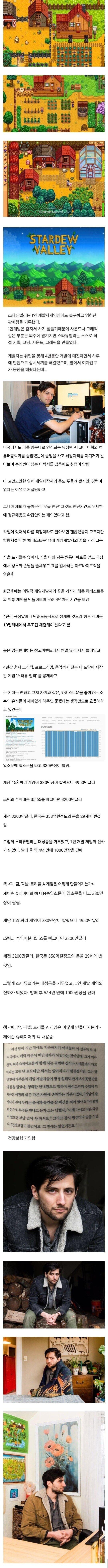 무경력 장기 백수가 400억원을 벌 수 있었던 이유 | 인스티즈