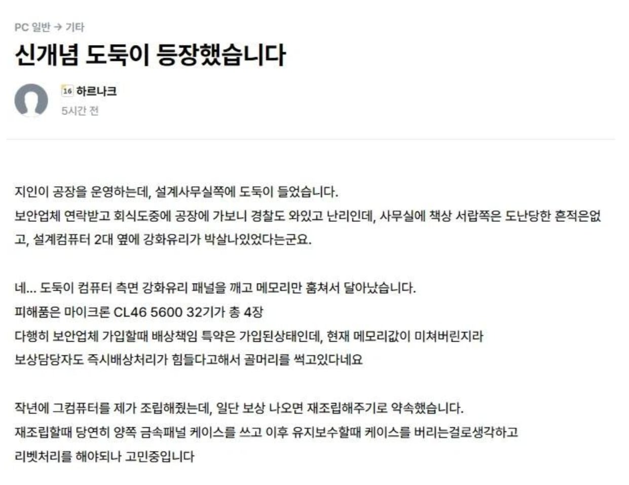 도둑 | 인스티즈