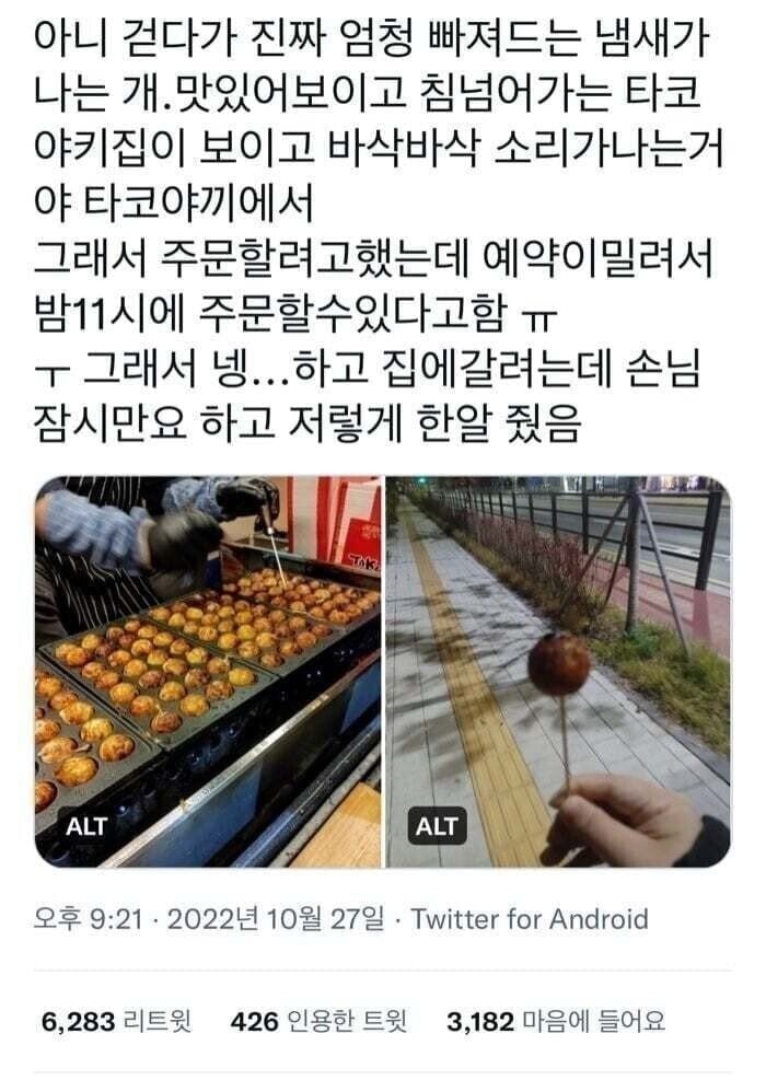 장사 좀 하는 어느 타코가게 사장님 | 인스티즈