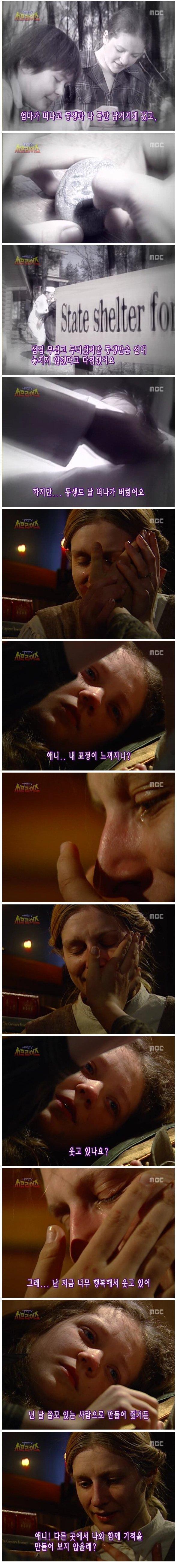 서프라이즈 사상 소름끼치는 반전 | 인스티즈