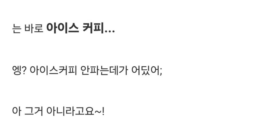 호주에서만 파는 아이스커피 | 인스티즈