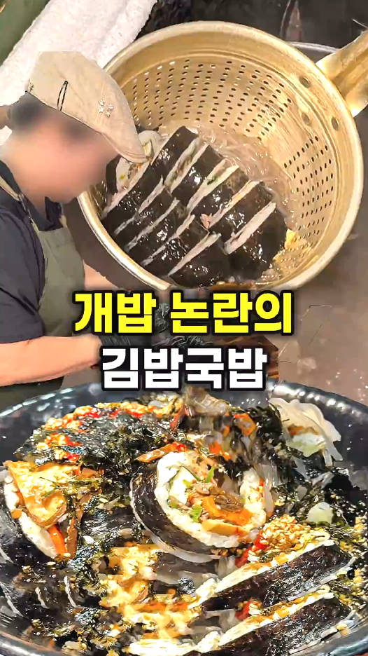 개밥 논란 있었던 부산 음식.jpg | 인스티즈