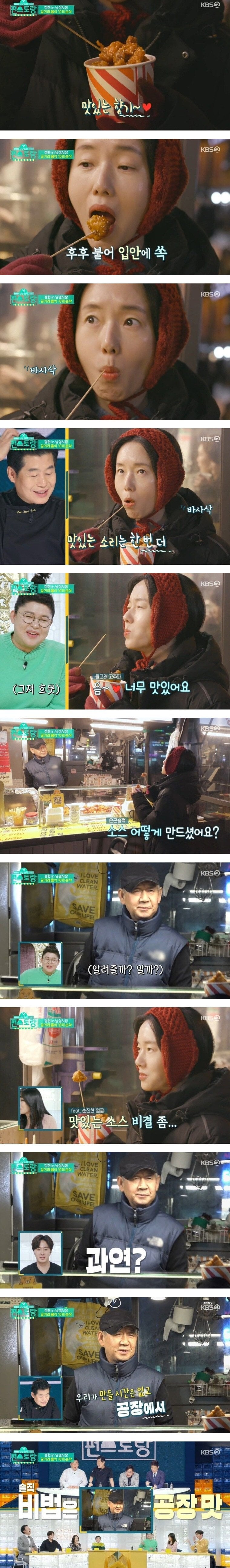 시장 닭강정 양념 맛의 비밀 | 인스티즈