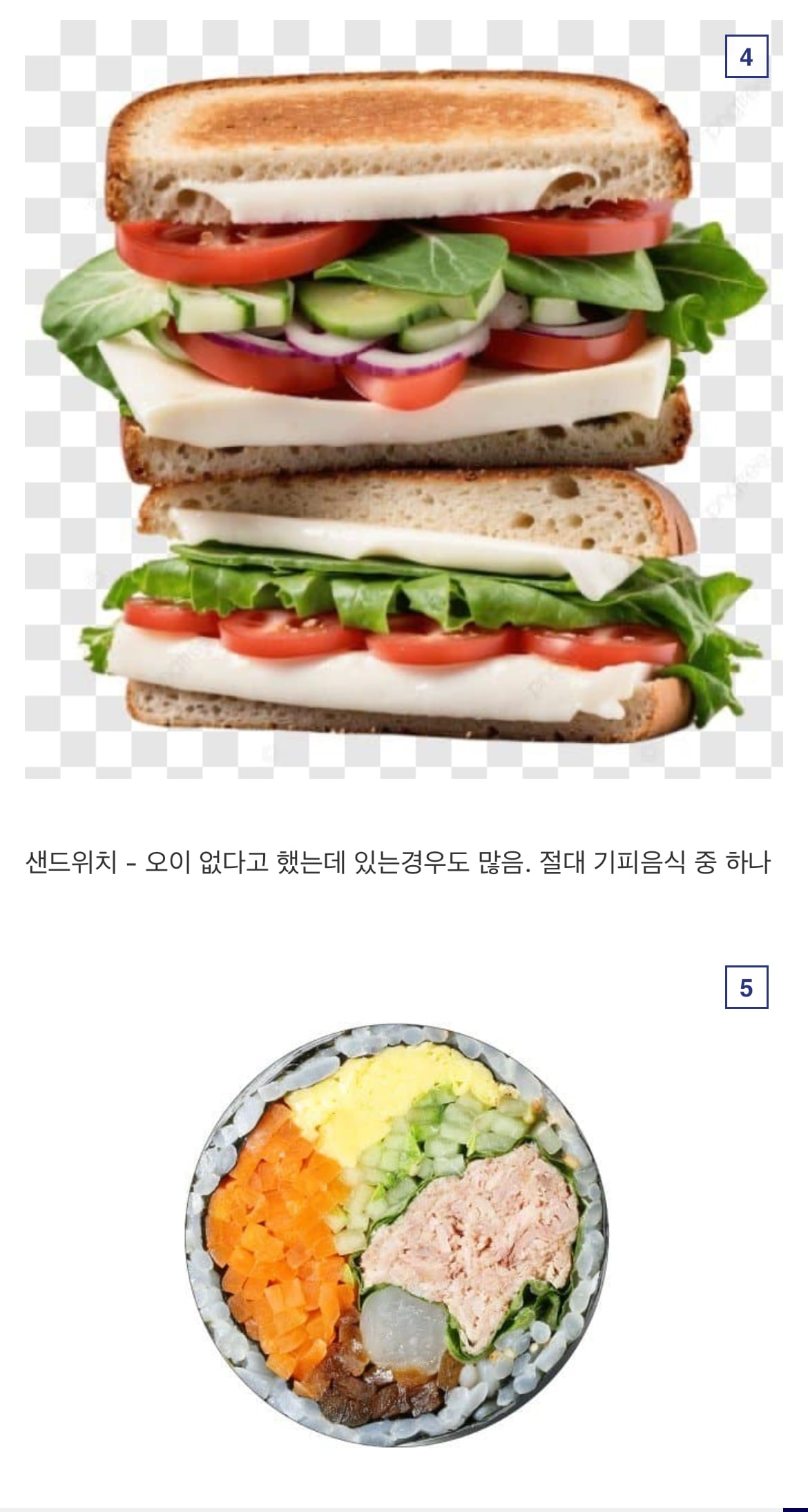 오이를 싫어하면 자연스럽게 멀리하는 음식 | 인스티즈