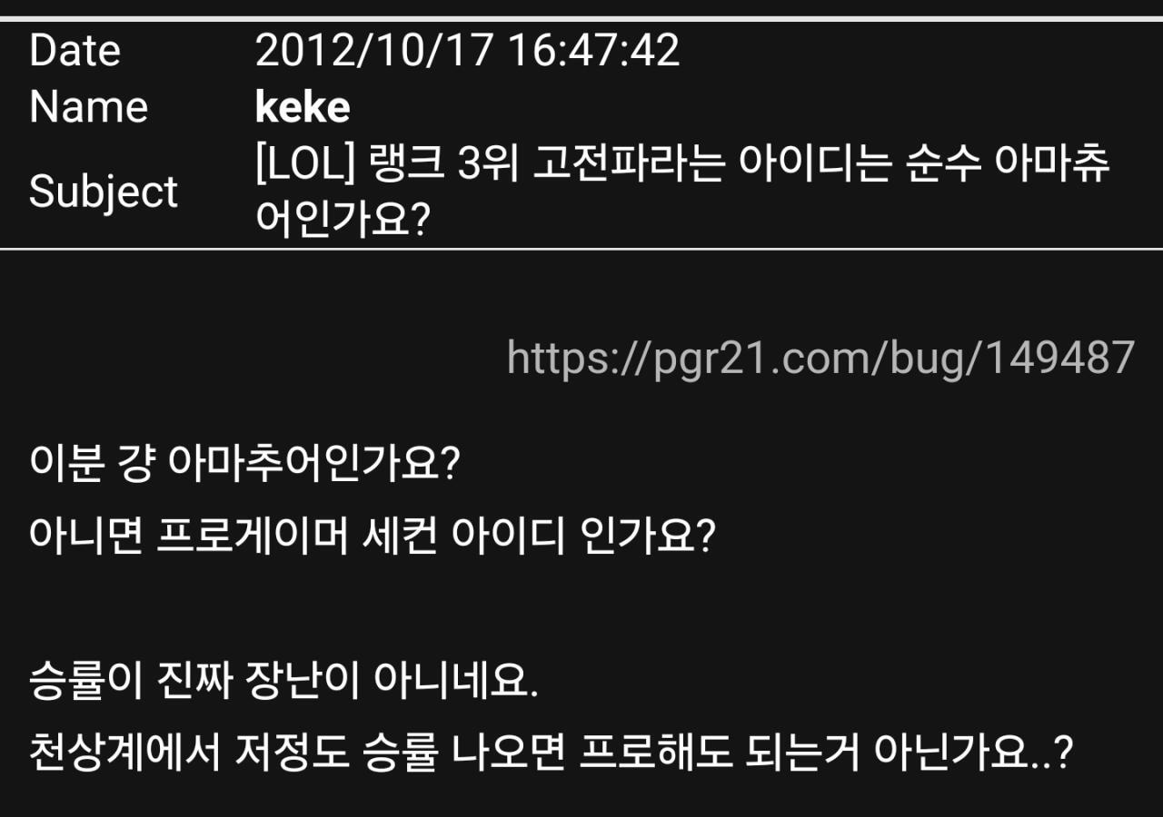 인터넷에서 '고전파' 페이커가 최초 언급되던 시기 jpg | 인스티즈