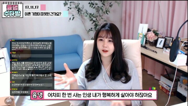 윰댕)이혼가정이 잘못된건가요? | 인스티즈