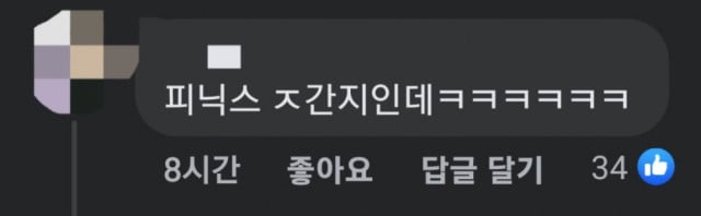 성이 피씨라 고민 중인 예비신랑 | 인스티즈