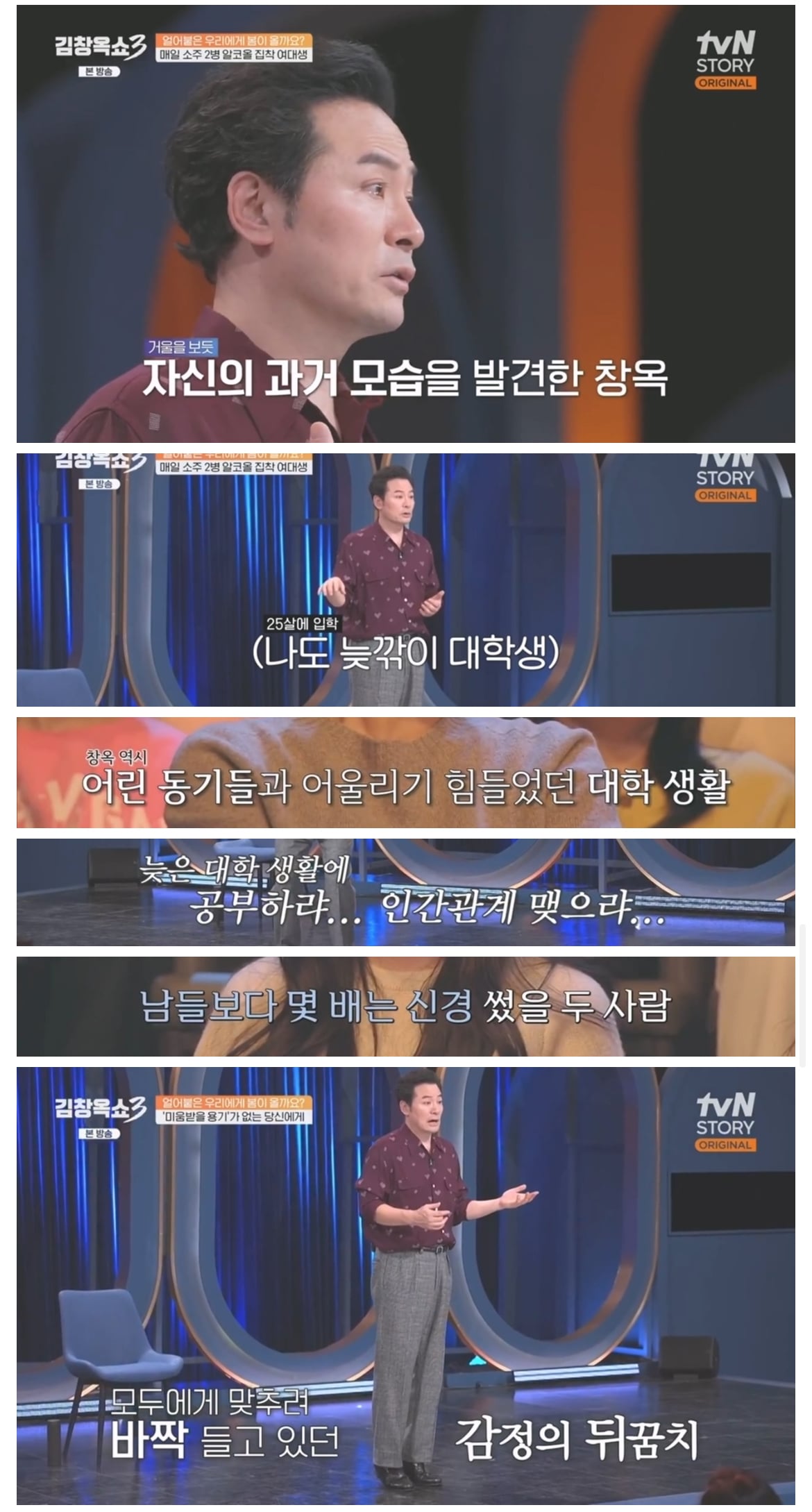 매일 소주 두 병을 마셔야 버틸 수 있다는 한 여대생 | 인스티즈