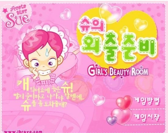 2000년대 초등학생들 추억의 플래시게임들.. | 인스티즈
