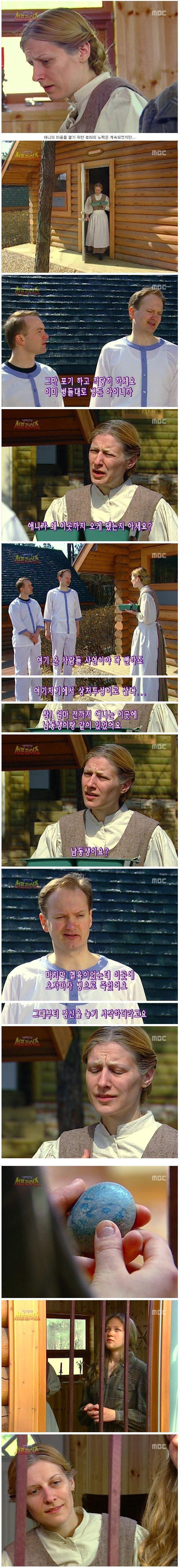 서프라이즈 사상 소름끼치는 반전 | 인스티즈