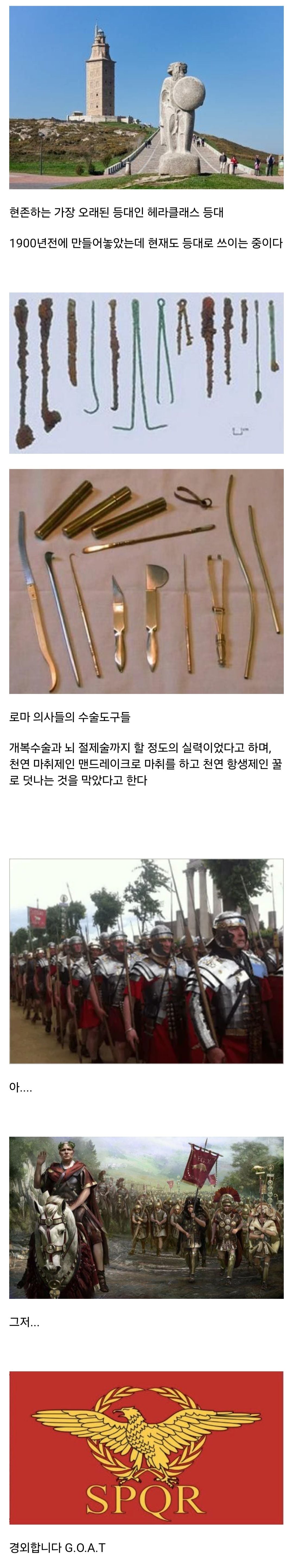 고대로마가 개쩌는 이유 | 인스티즈