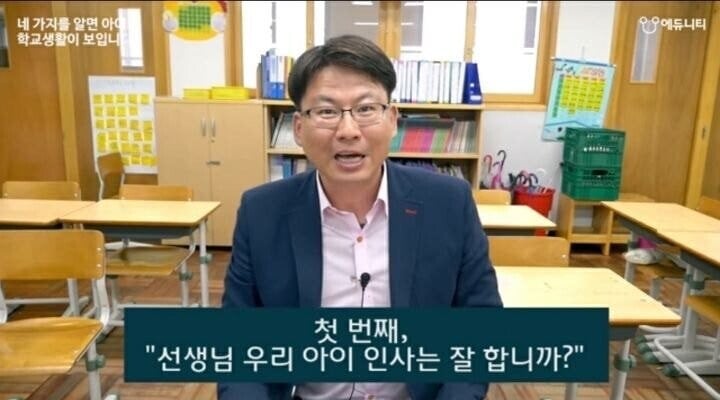 자녀가 학교생활 잘하는지 알아보는 질문 | 인스티즈