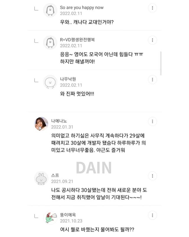 30대이후 진로바꾸기 가능? | 인스티즈