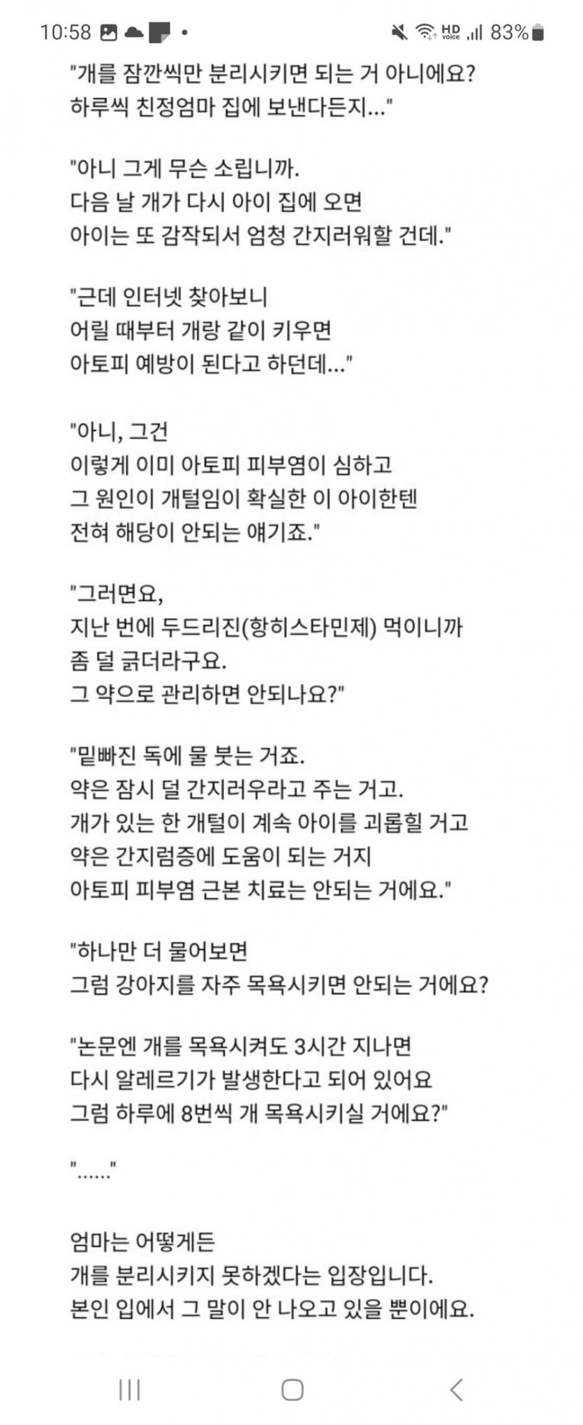 소아과 의사가 생각하는 아동학대 | 인스티즈
