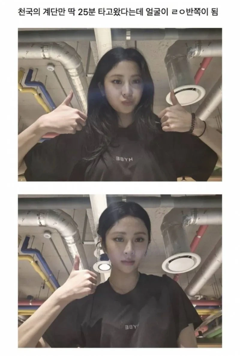 헬스장 천국의 계단 25분 얼굴 전후 차이 | 인스티즈