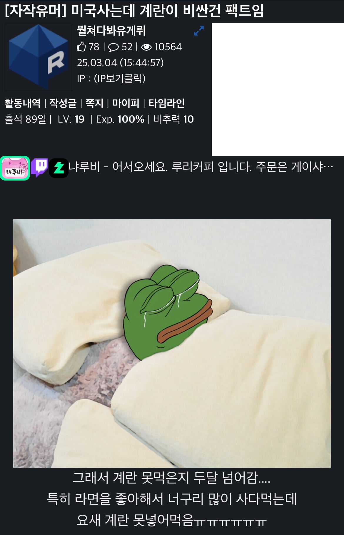 미국 사는데 계란 비싼건 팩트임 | 인스티즈