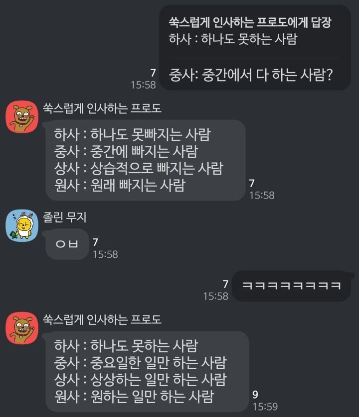 신빙성 있는 부사관들 계급의 뜻 | 인스티즈