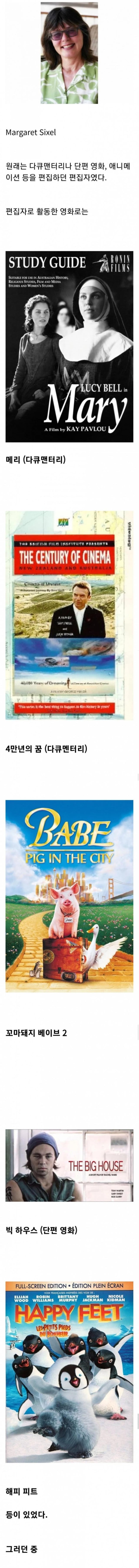 남편의 부탁으로 커리어 하이를 찍은 영화 편집자 | 인스티즈