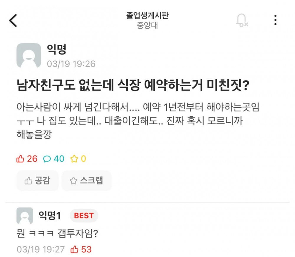 남친 없는데 결혼식장 예약해도 됨? | 인스티즈