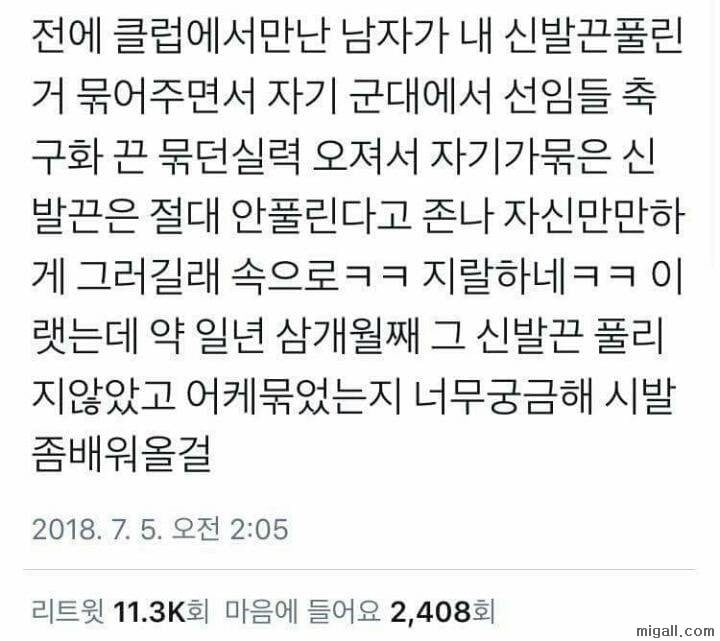 클럽에서 만난 남자가 남겨준 것 | 인스티즈
