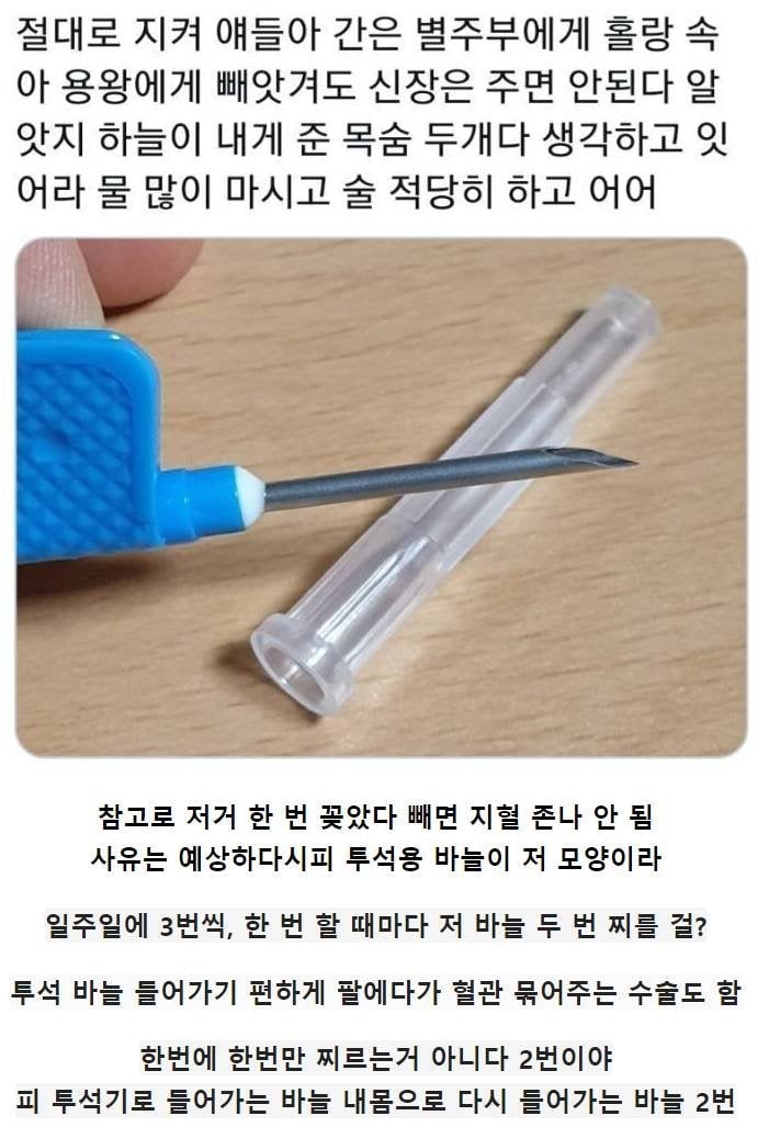 신장을 절대 지켜야 하는 이유 | 인스티즈