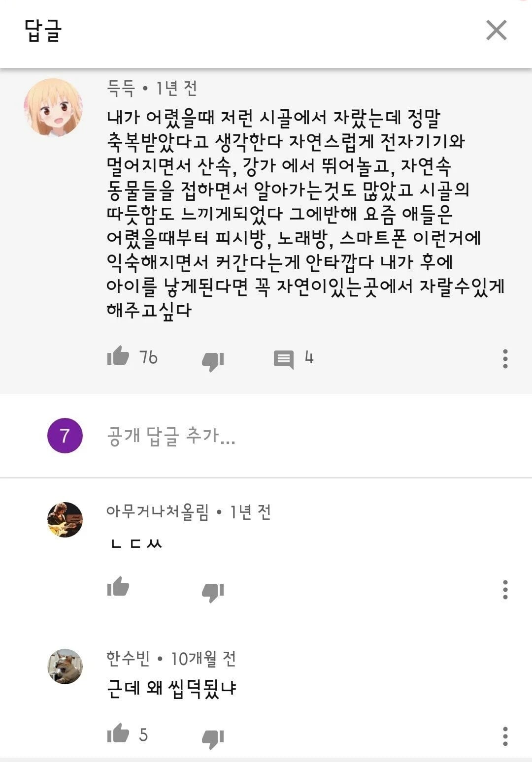 시골에서 행복하게 자란 한 아이의 결말.jpg | 인스티즈