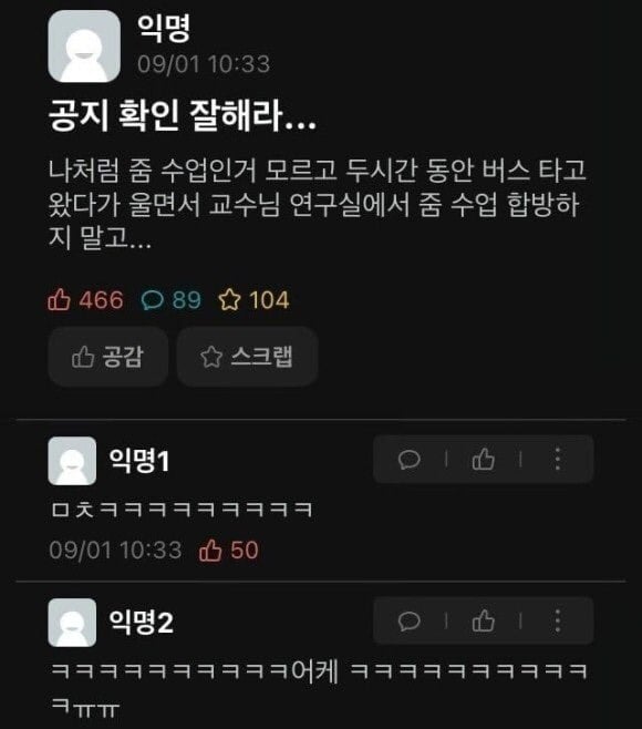 공지를 잘 확인해야하는 이유 | 인스티즈