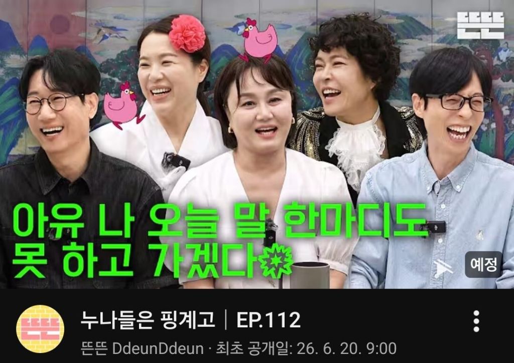 유재석도 입 다물게 할수 있는 게스트 조합 | 인스티즈