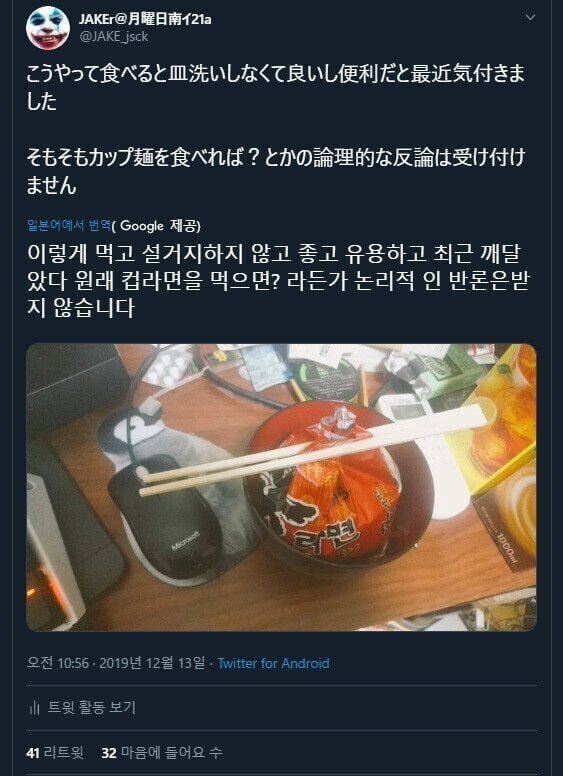 라면 먹다가 결국 깨달음을 얻어버린 일본인 | 인스티즈