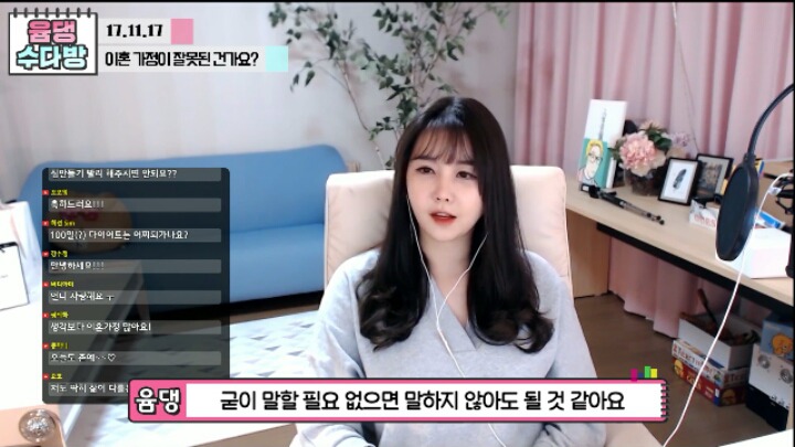 윰댕)이혼가정이 잘못된건가요? | 인스티즈