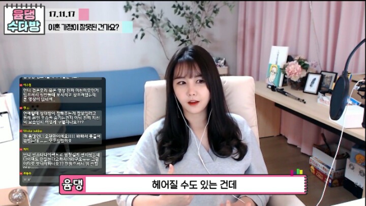 윰댕)이혼가정이 잘못된건가요? | 인스티즈