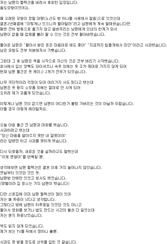 남편의 철도모형 컬렉션을 버려서 후회하는 아내 | 인스티즈
