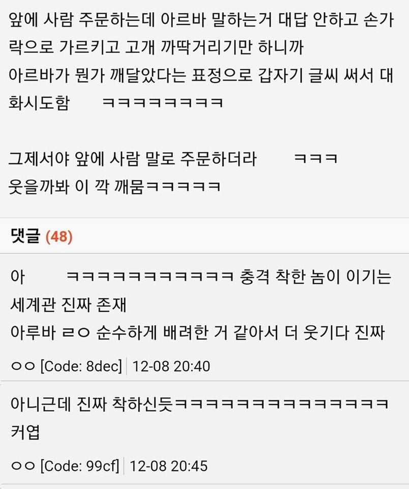 순수한 사람이 이기는 세계관 존재.jpg | 인스티즈