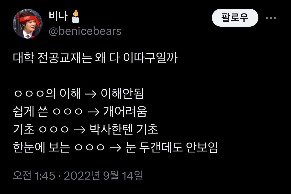 대학 전공 교재는 왜 | 인스티즈