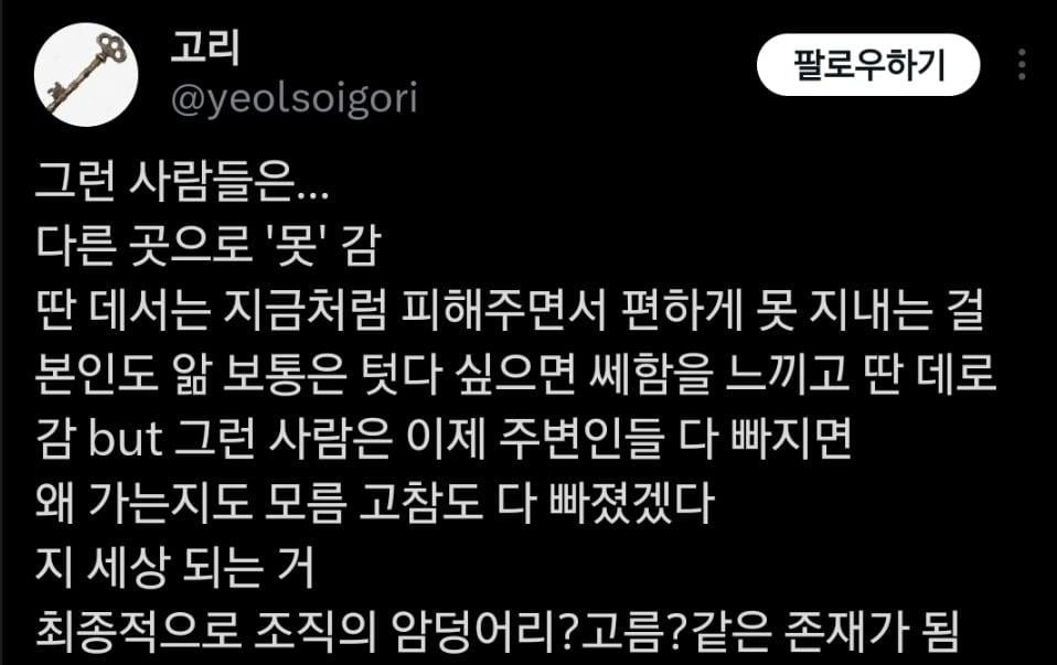 회사 다니면서 은근 많이 본 퇴사 케이스 | 인스티즈